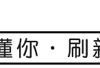 春夏秋冬 —— 十二个月，365天，8760小时（冬十二月序跋）